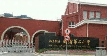 經管學部房地產開發與管理專業上海住房保障課題組預調研 參訪上海周浦匯福家園華盛里北區