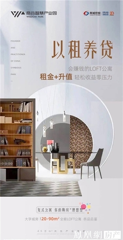 商谷智慧產(chǎn)業(yè)園 | 租金+升值 購房零壓力